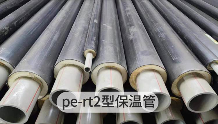 PERT II型發(fā)泡復(fù)合保溫管